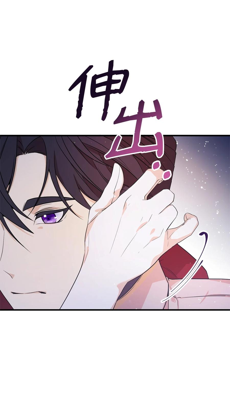 《虽然是魂穿游戏世界里女主的姐粉》06 交易 第9页