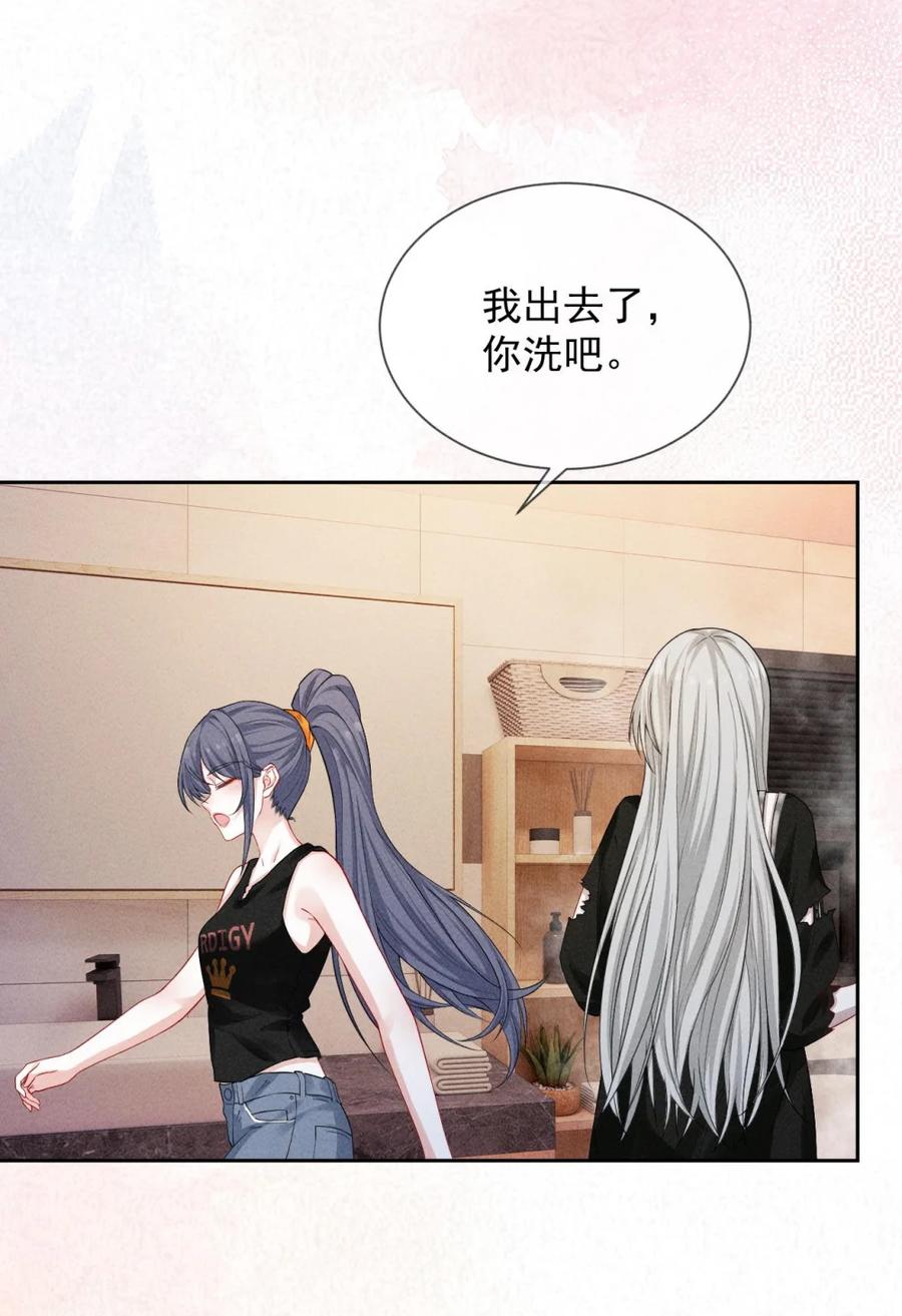 《黑夜轻吻我》06 炫耀身材不行吗 第6页
