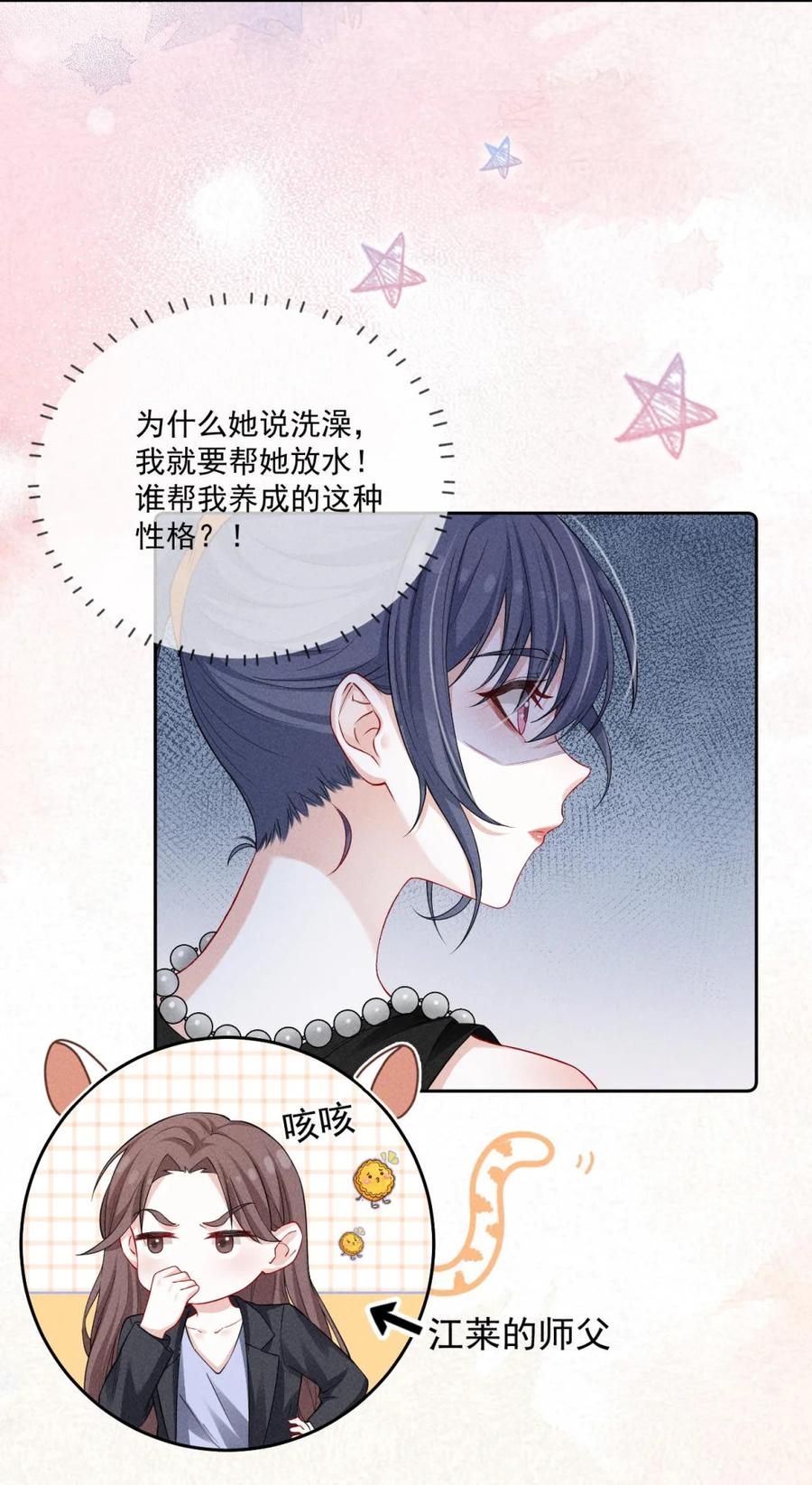 《黑夜轻吻我》06 炫耀身材不行吗 第4页