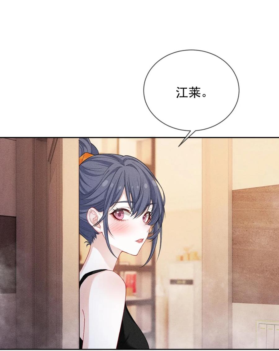 《黑夜轻吻我》06 炫耀身材不行吗 第8页