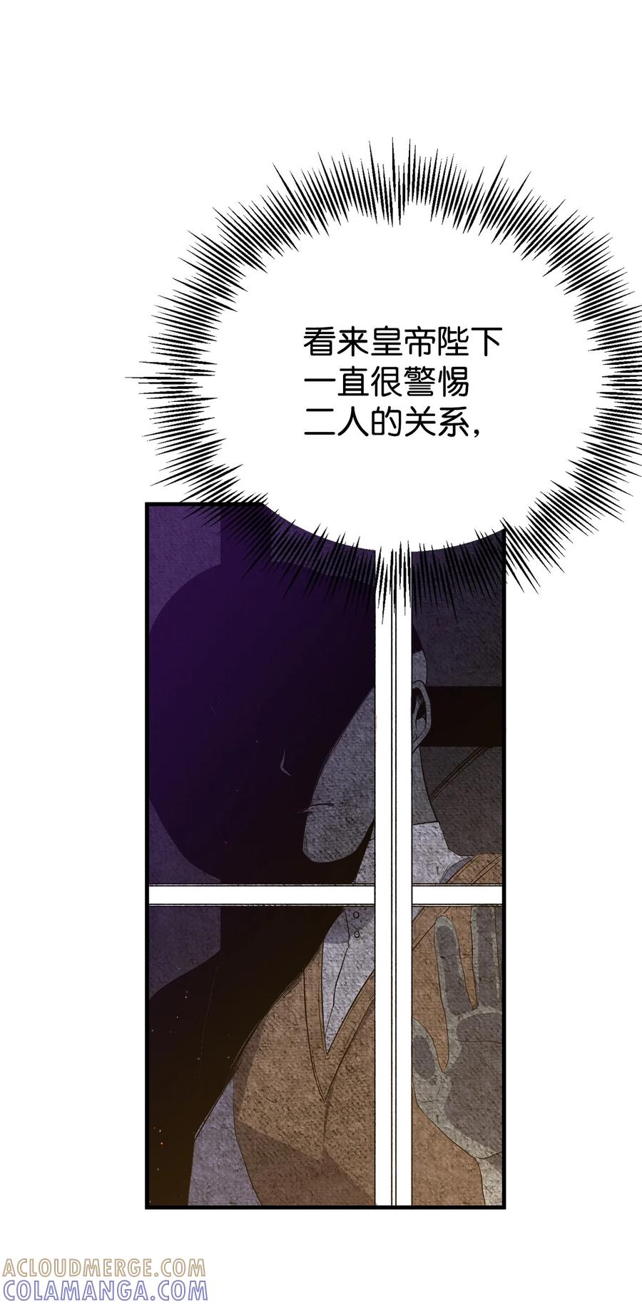 《虽然是魂穿游戏世界里女主的姐粉》06 交易 第70页