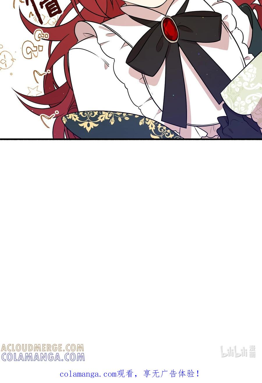 《虽然是魂穿游戏世界里女主的姐粉》06 交易 第94页