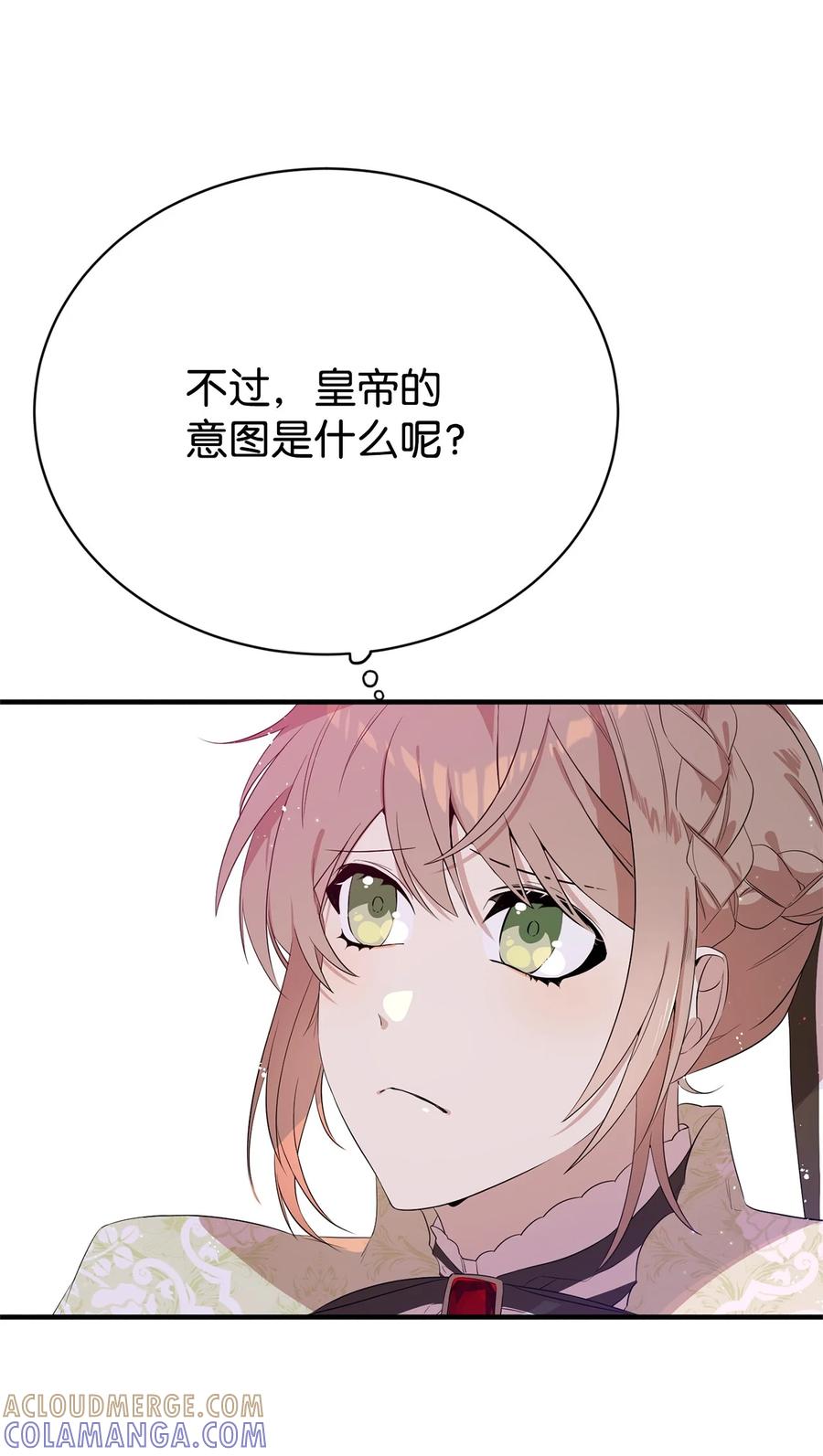 《虽然是魂穿游戏世界里女主的姐粉》06 交易 第67页