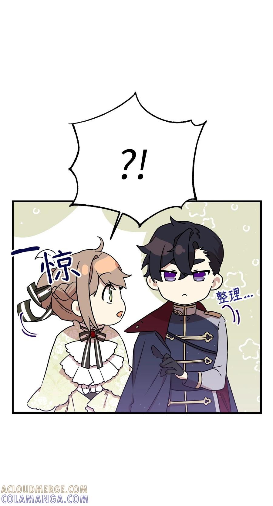 《虽然是魂穿游戏世界里女主的姐粉》06 交易 第28页