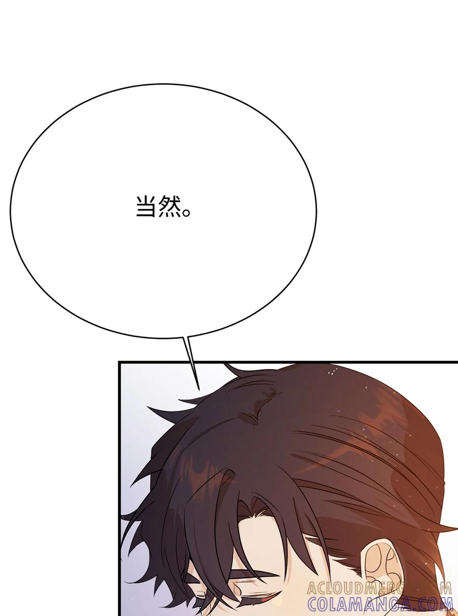 《虽然是魂穿游戏世界里女主的姐粉》06 交易 第34页