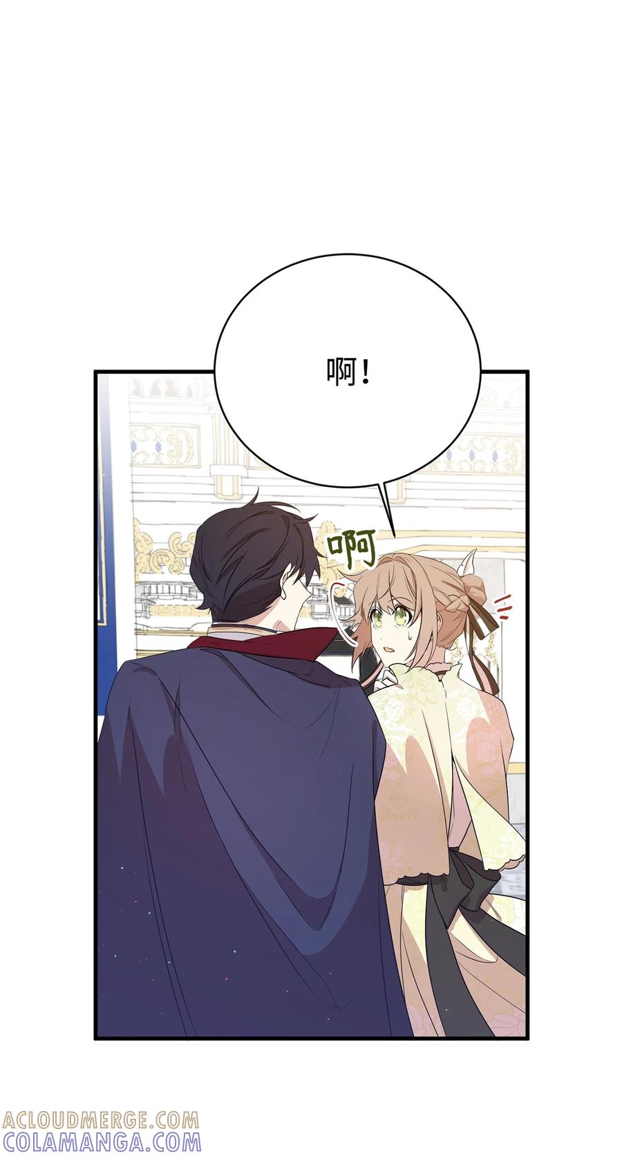 《虽然是魂穿游戏世界里女主的姐粉》06 交易 第58页