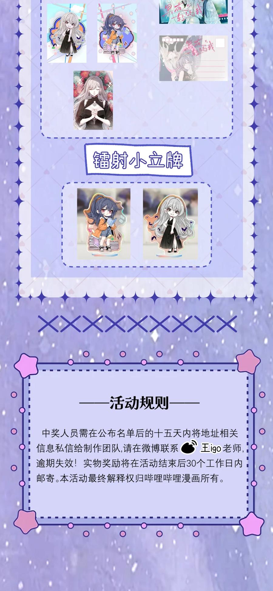 《黑夜轻吻我》06 炫耀身材不行吗 第32页