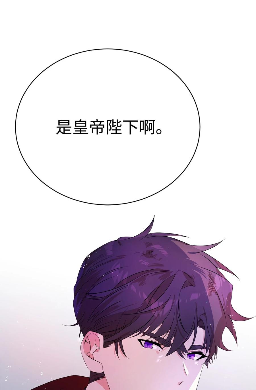 《虽然是魂穿游戏世界里女主的姐粉》06 交易 第59页