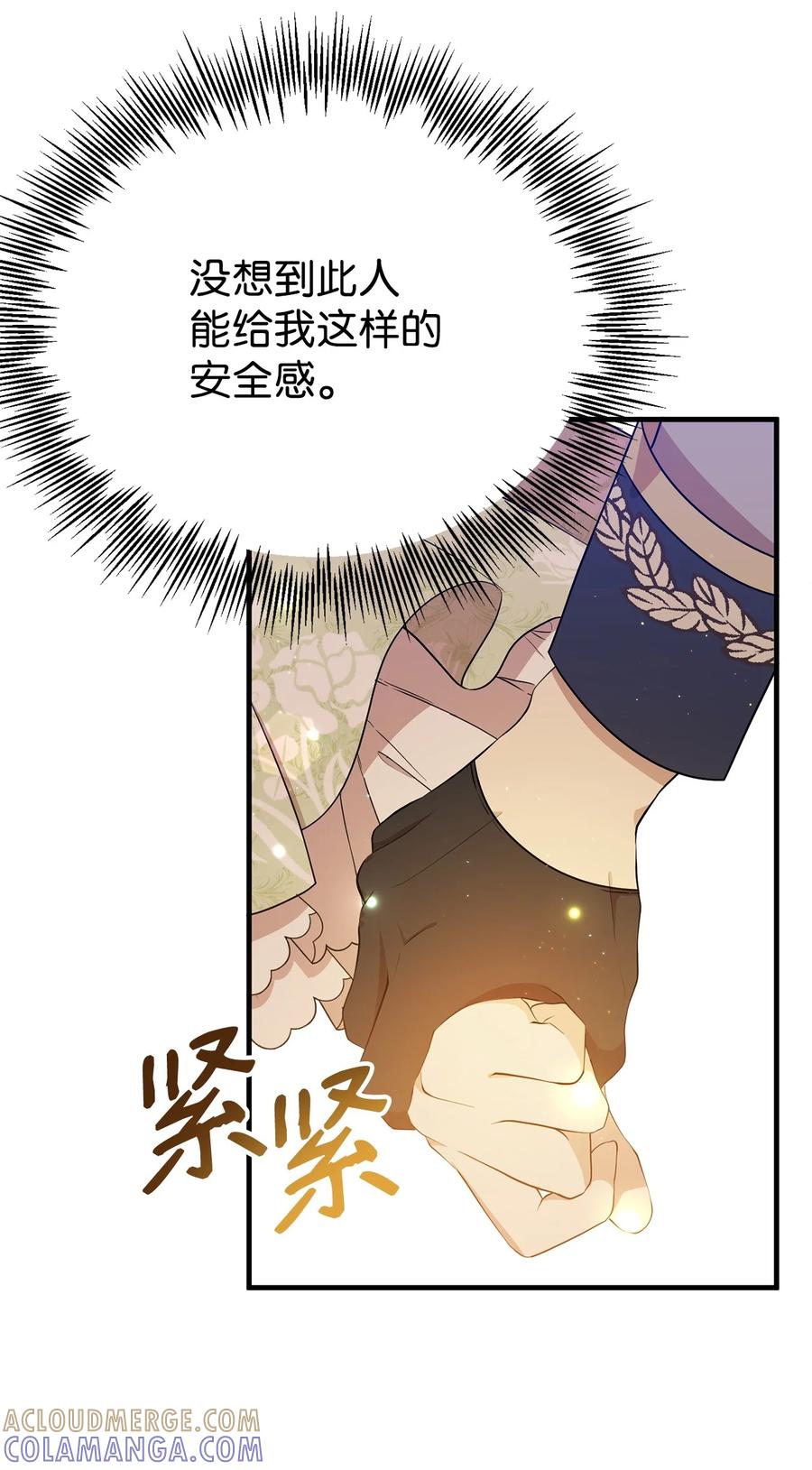 《虽然是魂穿游戏世界里女主的姐粉》06 交易 第49页