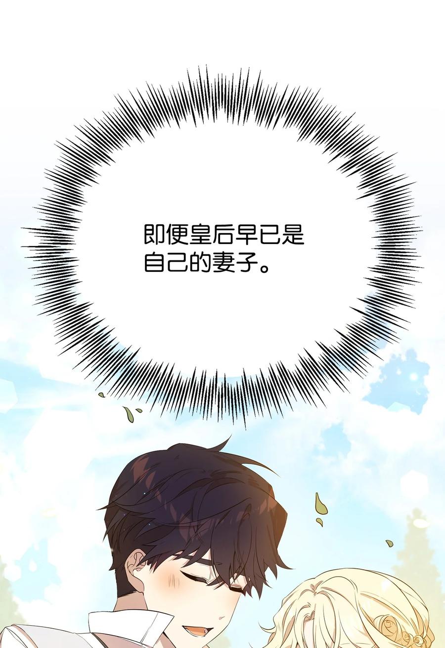 《虽然是魂穿游戏世界里女主的姐粉》06 交易 第71页