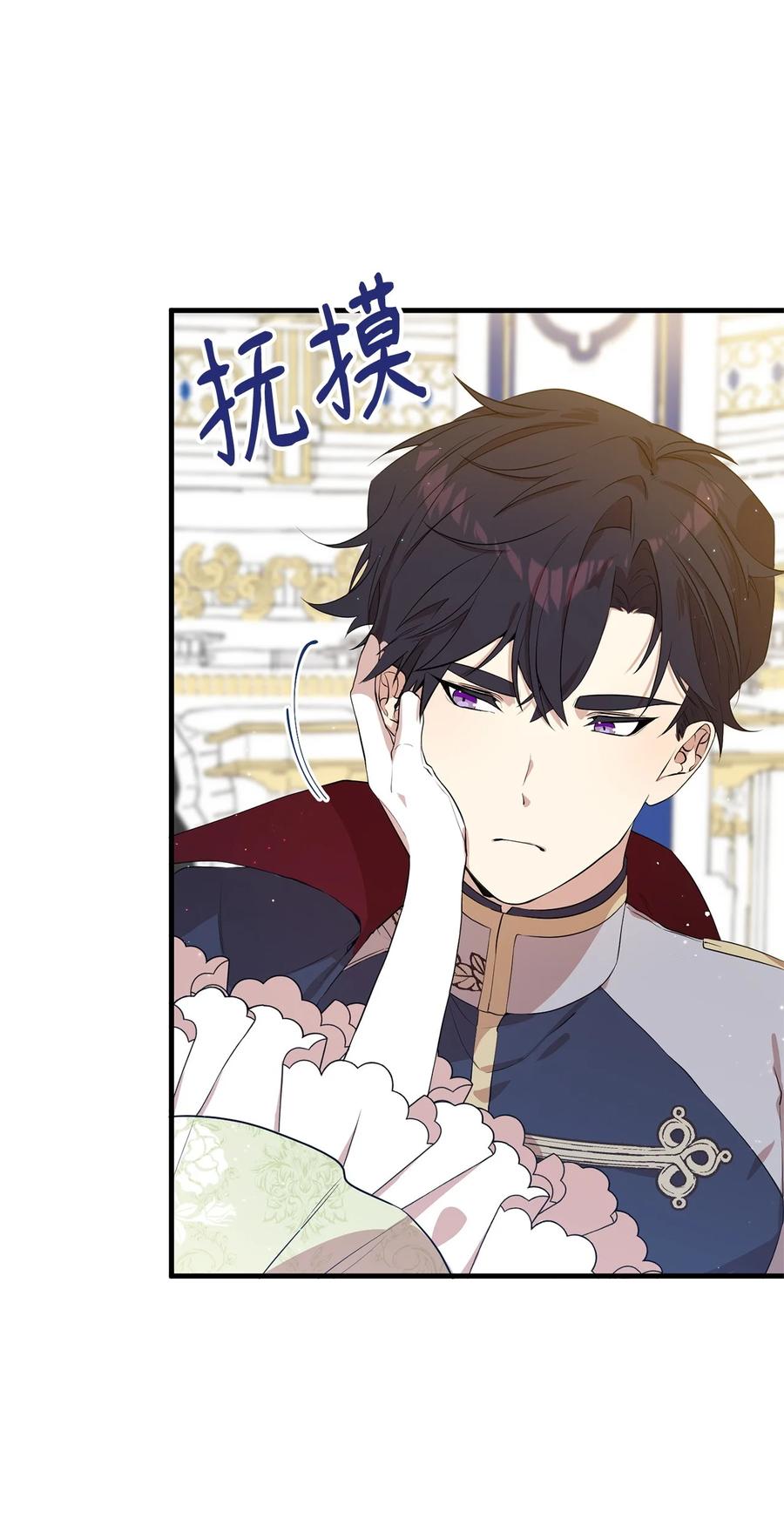 《虽然是魂穿游戏世界里女主的姐粉》06 交易 第65页