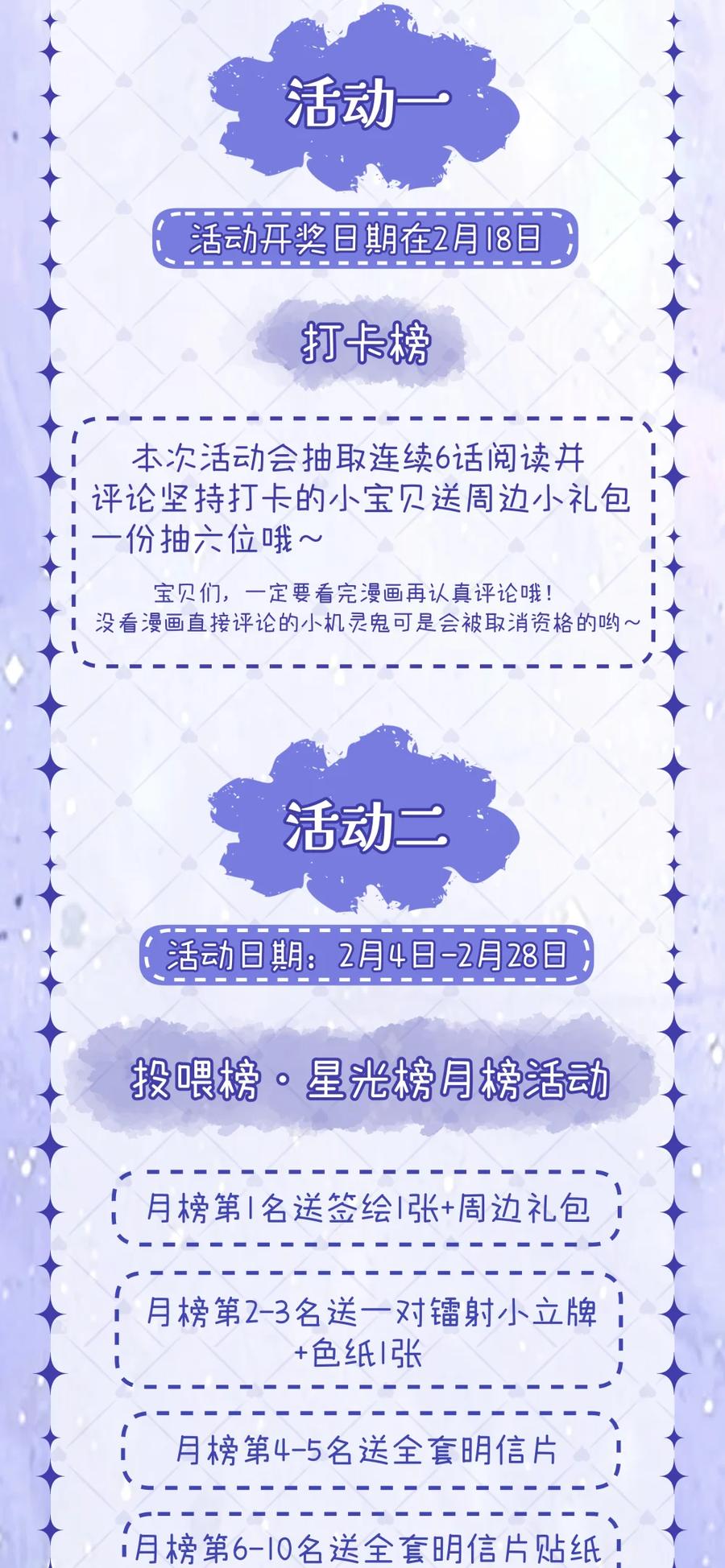 《黑夜轻吻我》06 炫耀身材不行吗 第30页