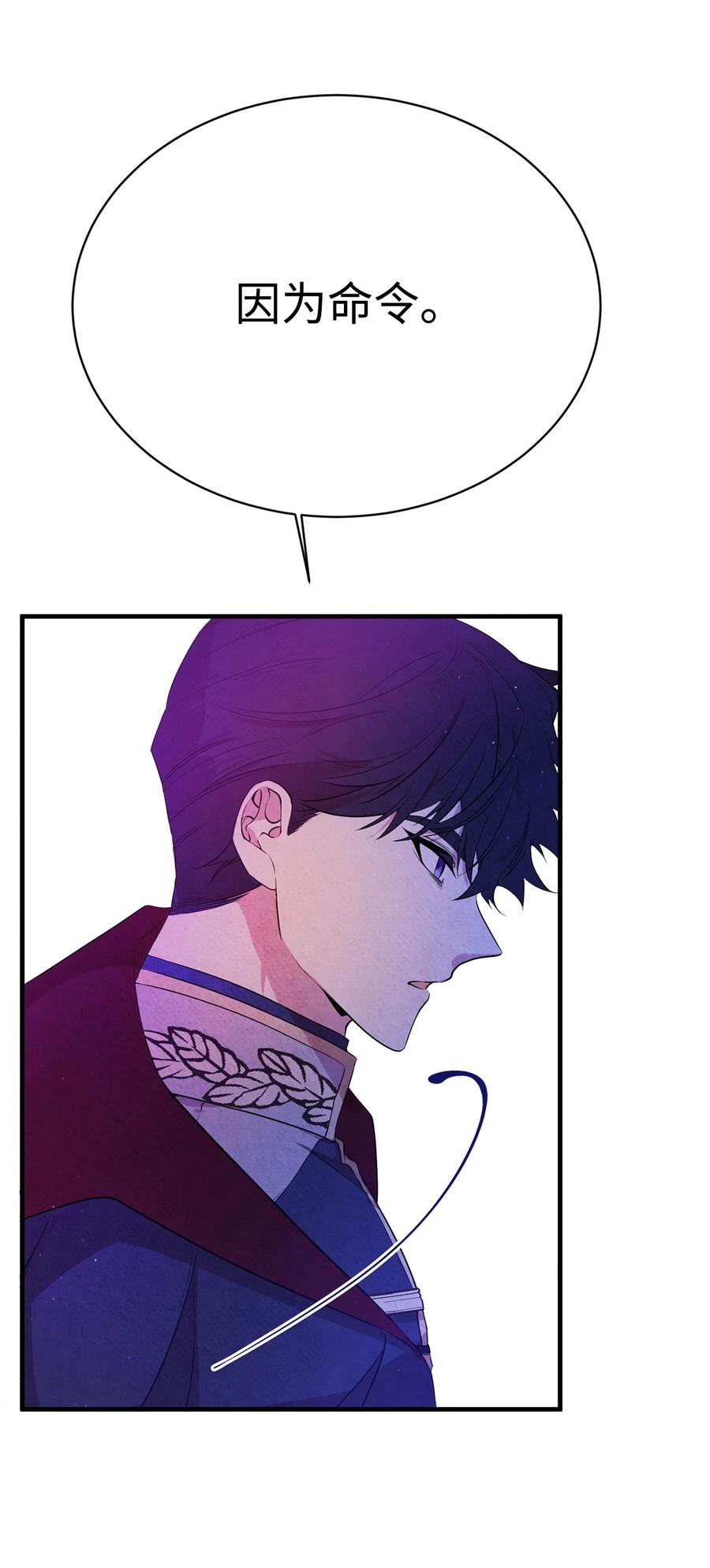 《虽然是魂穿游戏世界里女主的姐粉》06 交易 第51页