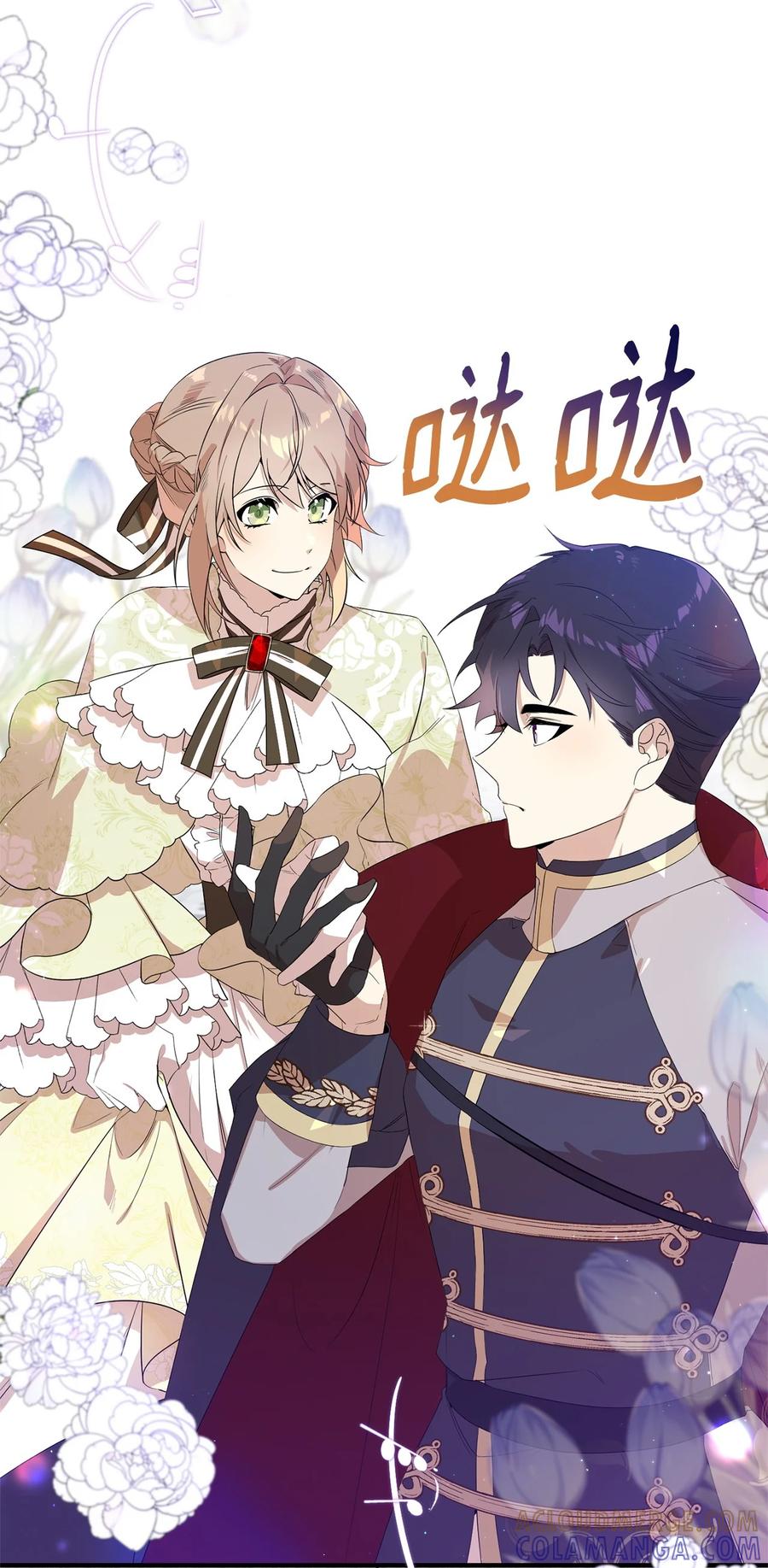 《虽然是魂穿游戏世界里女主的姐粉》06 交易 第43页