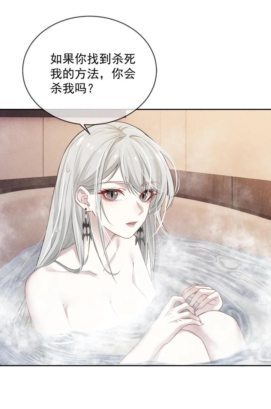 《黑夜轻吻我》06 炫耀身材不行吗 第14页