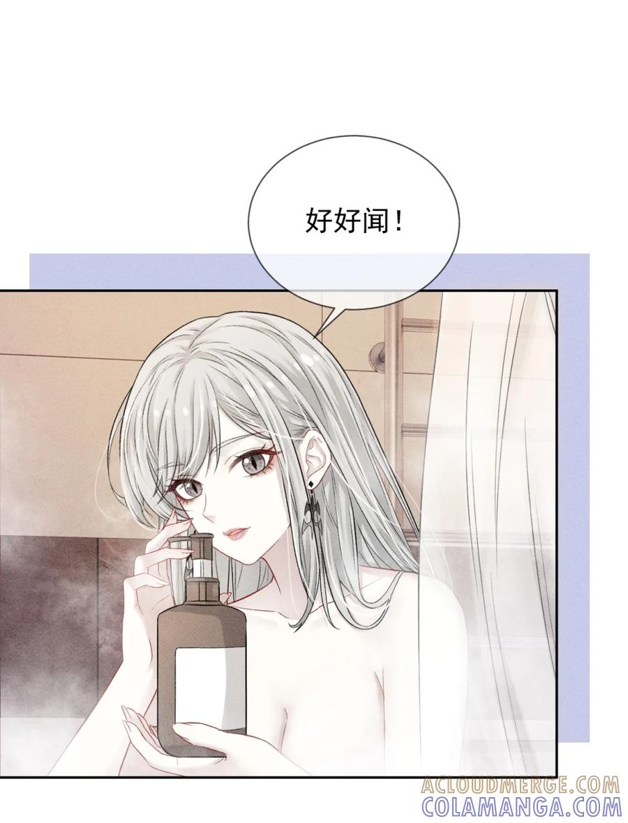 《黑夜轻吻我》06 炫耀身材不行吗 第23页