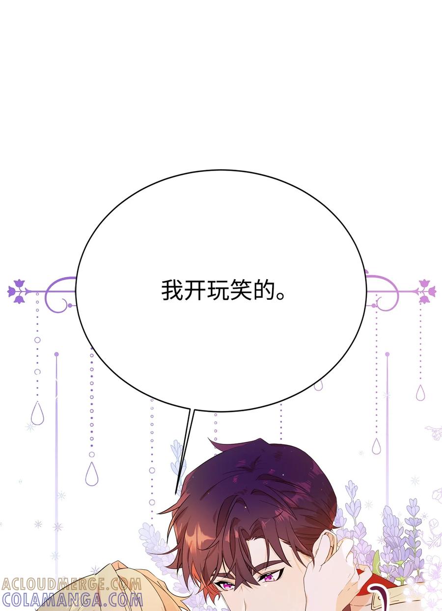 《虽然是魂穿游戏世界里女主的姐粉》06 交易 第10页