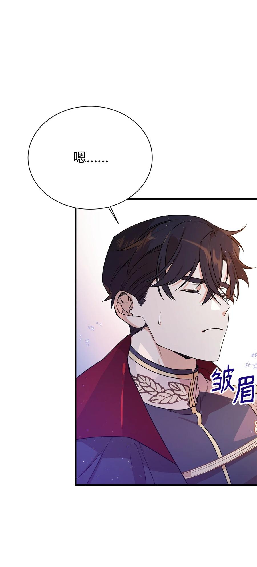 《虽然是魂穿游戏世界里女主的姐粉》06 交易 第21页