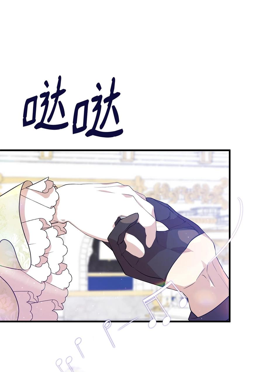 《虽然是魂穿游戏世界里女主的姐粉》06 交易 第42页