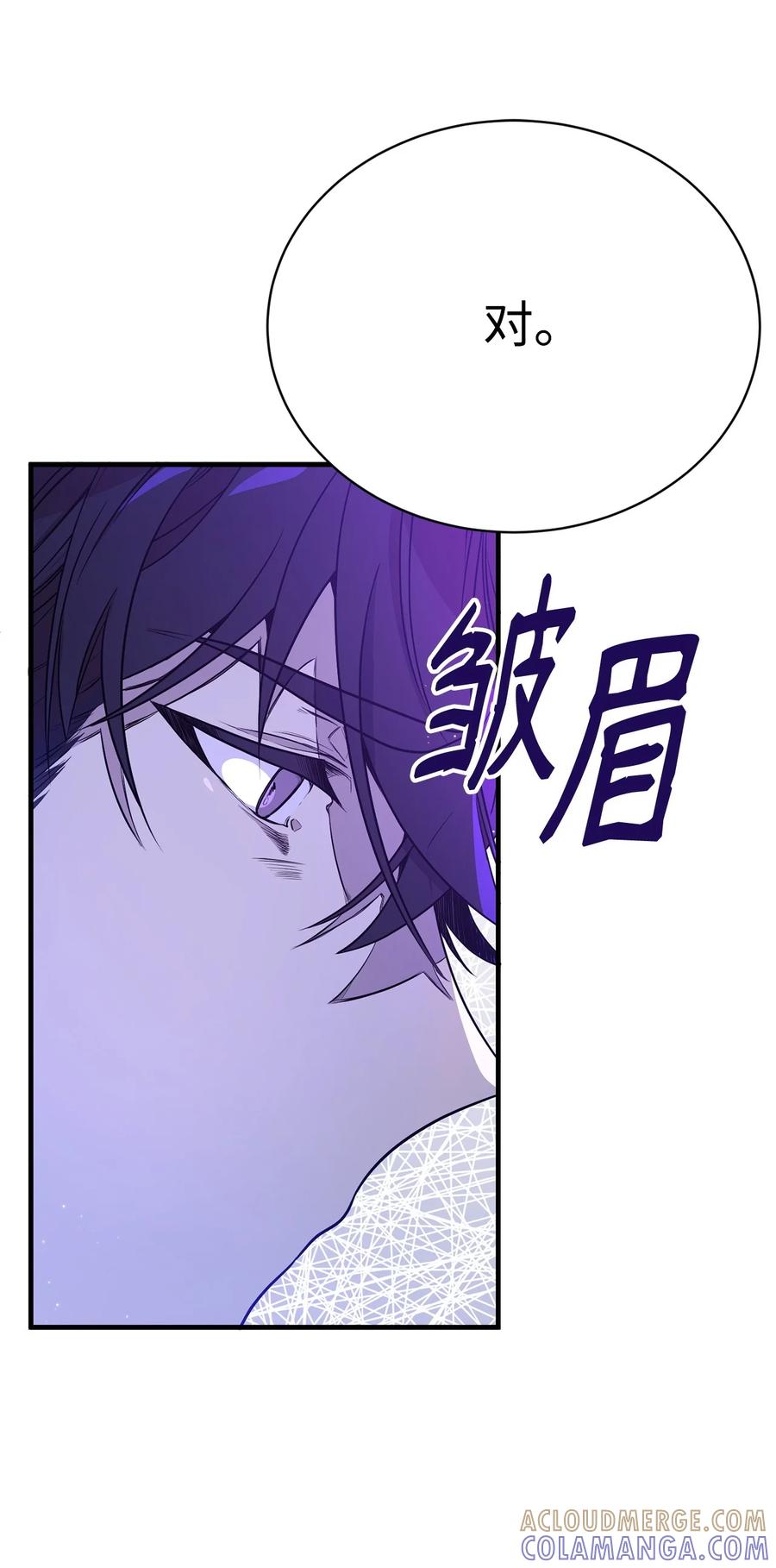 《虽然是魂穿游戏世界里女主的姐粉》06 交易 第61页