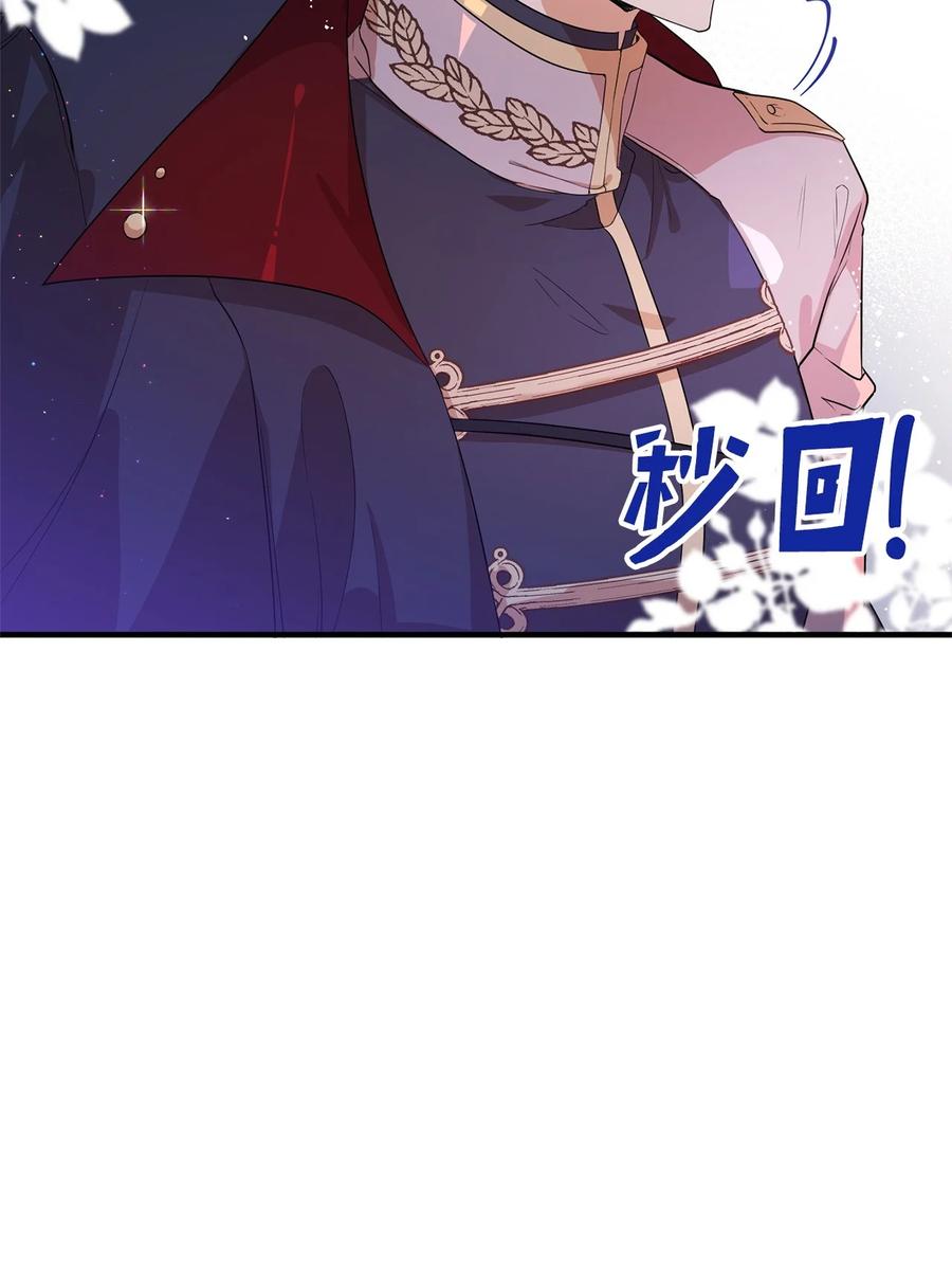 《虽然是魂穿游戏世界里女主的姐粉》06 交易 第27页
