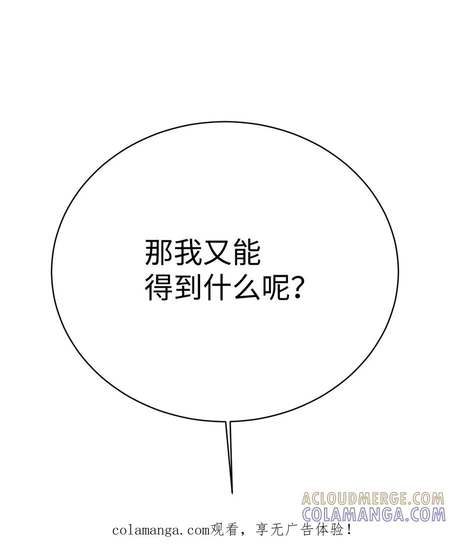 《虽然是魂穿游戏世界里女主的姐粉》06 交易 第1页