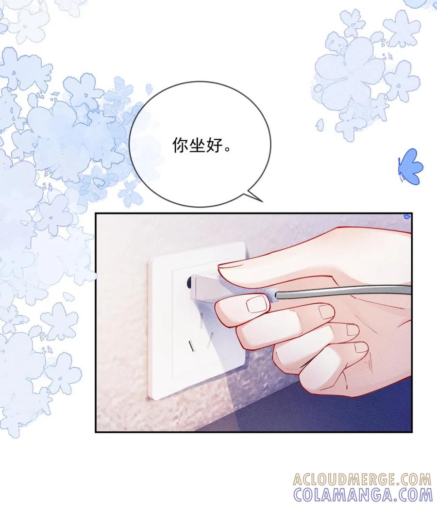 《黑夜轻吻我》07 以身偿债 第5页