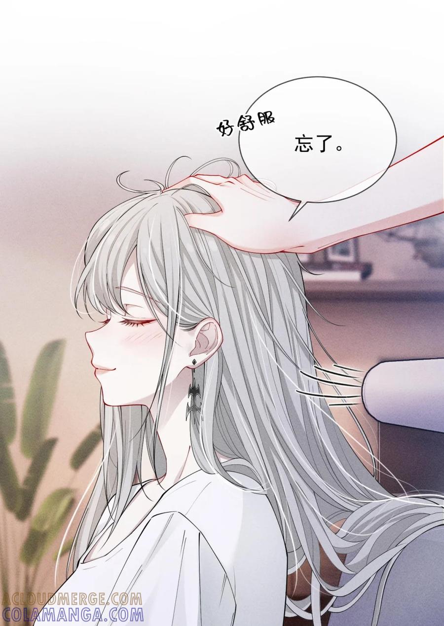 《黑夜轻吻我》07 以身偿债 第11页
