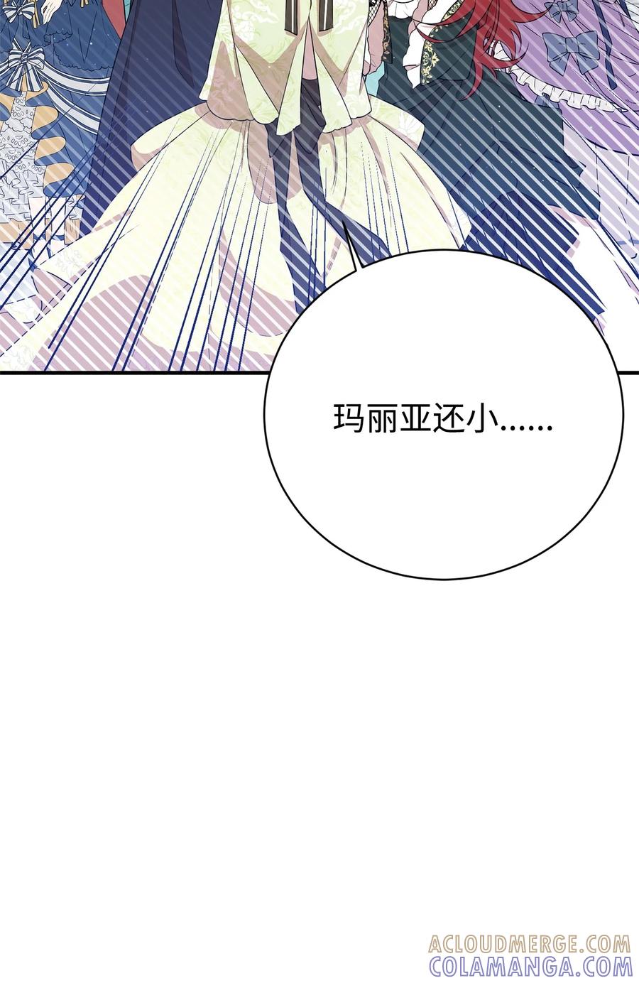 《虽然是魂穿游戏世界里女主的姐粉》07 奇怪的男人 第37页
