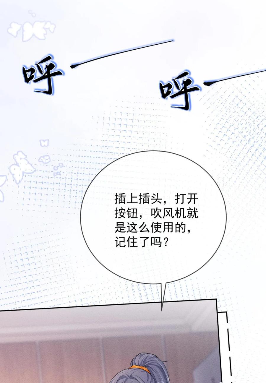 《黑夜轻吻我》07 以身偿债 第8页