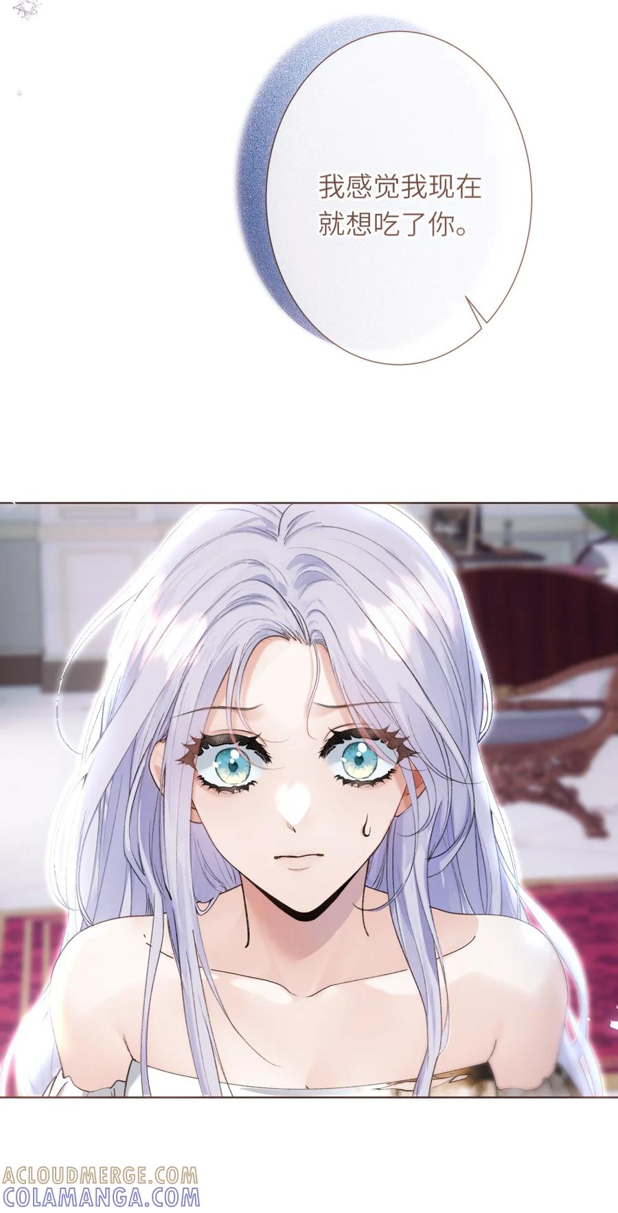 饲养恶龙的新娘 - 006 在怀里沉睡的宝石 - 第25张图