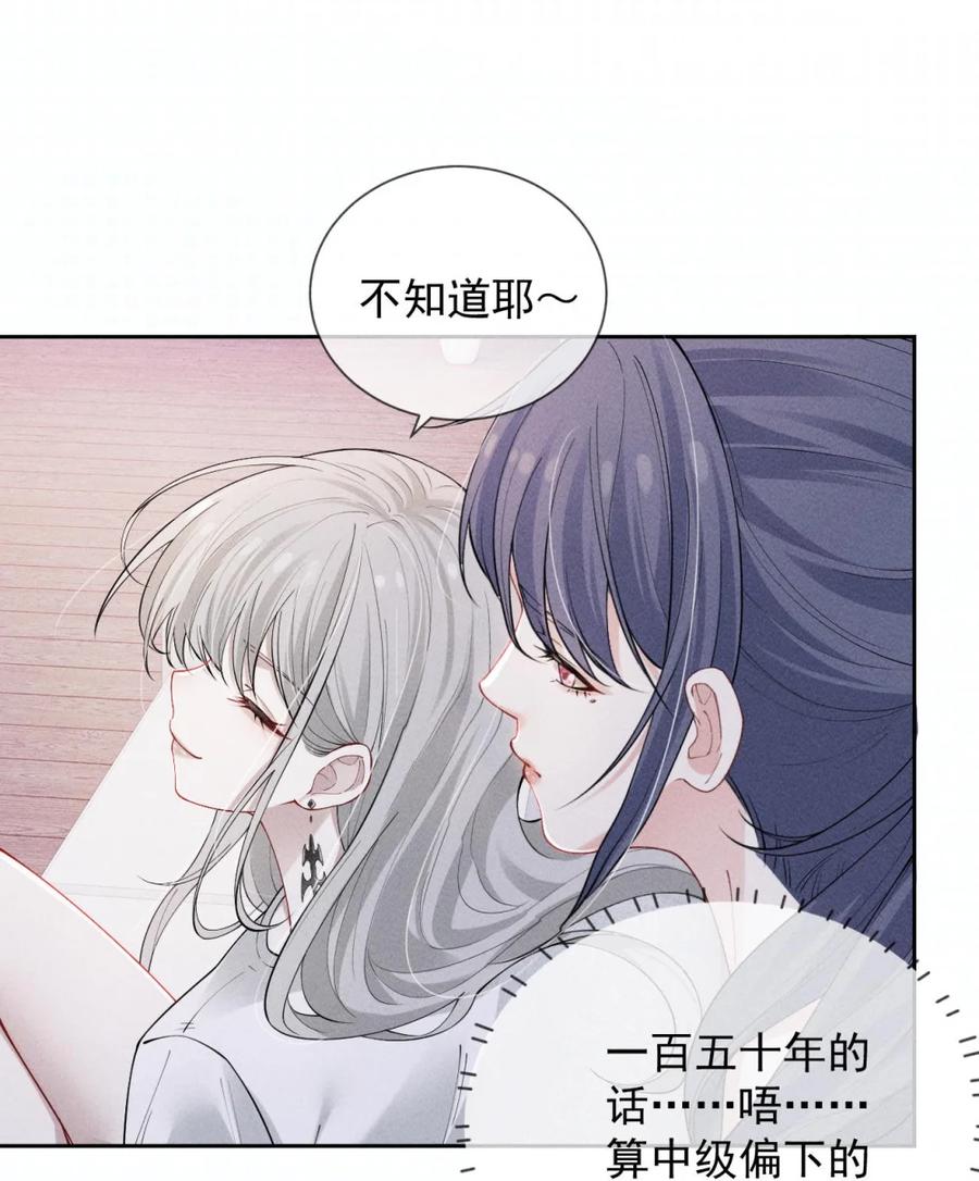 《黑夜轻吻我》07 以身偿债 第14页