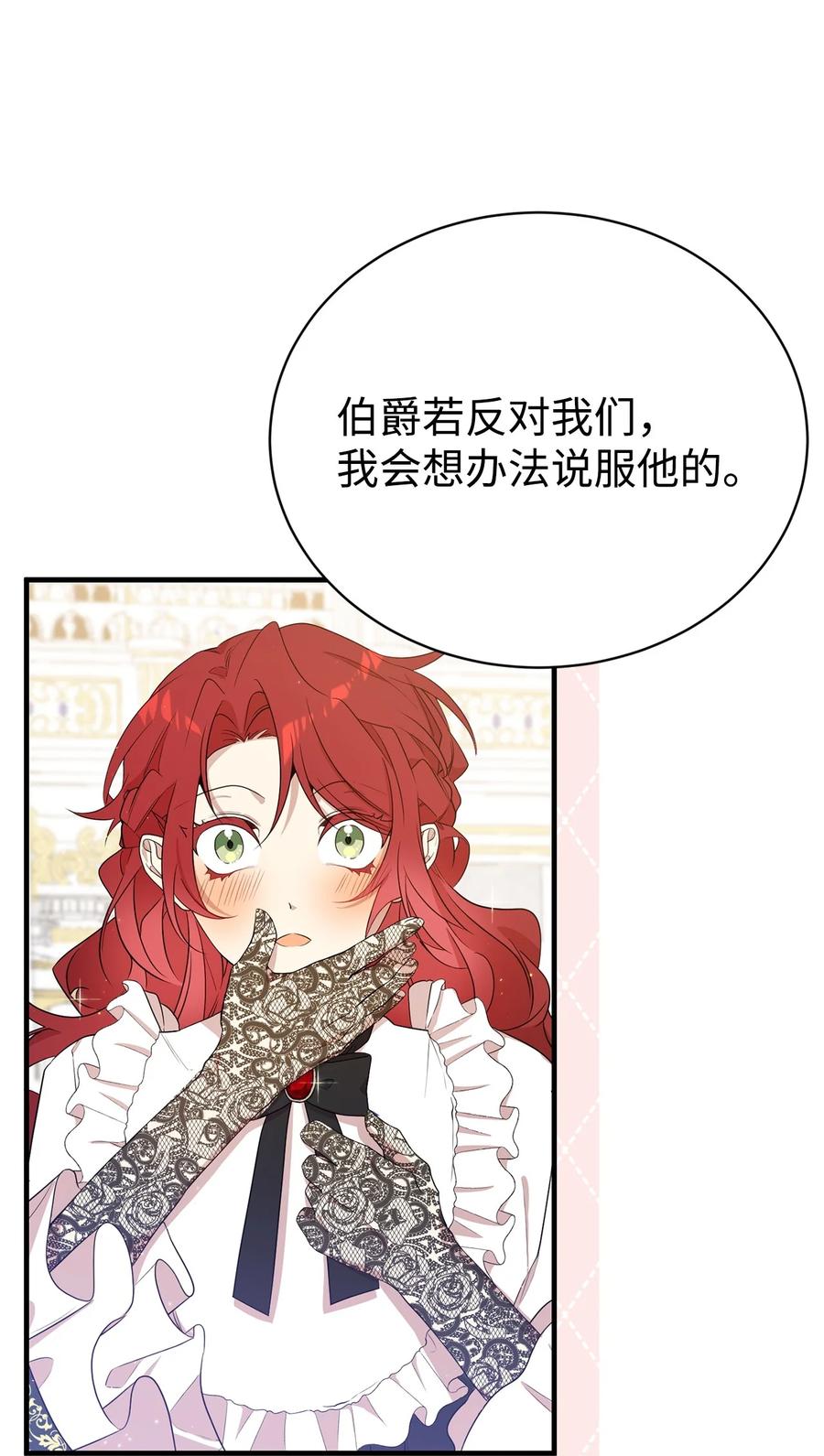 《虽然是魂穿游戏世界里女主的姐粉》07 奇怪的男人 第27页
