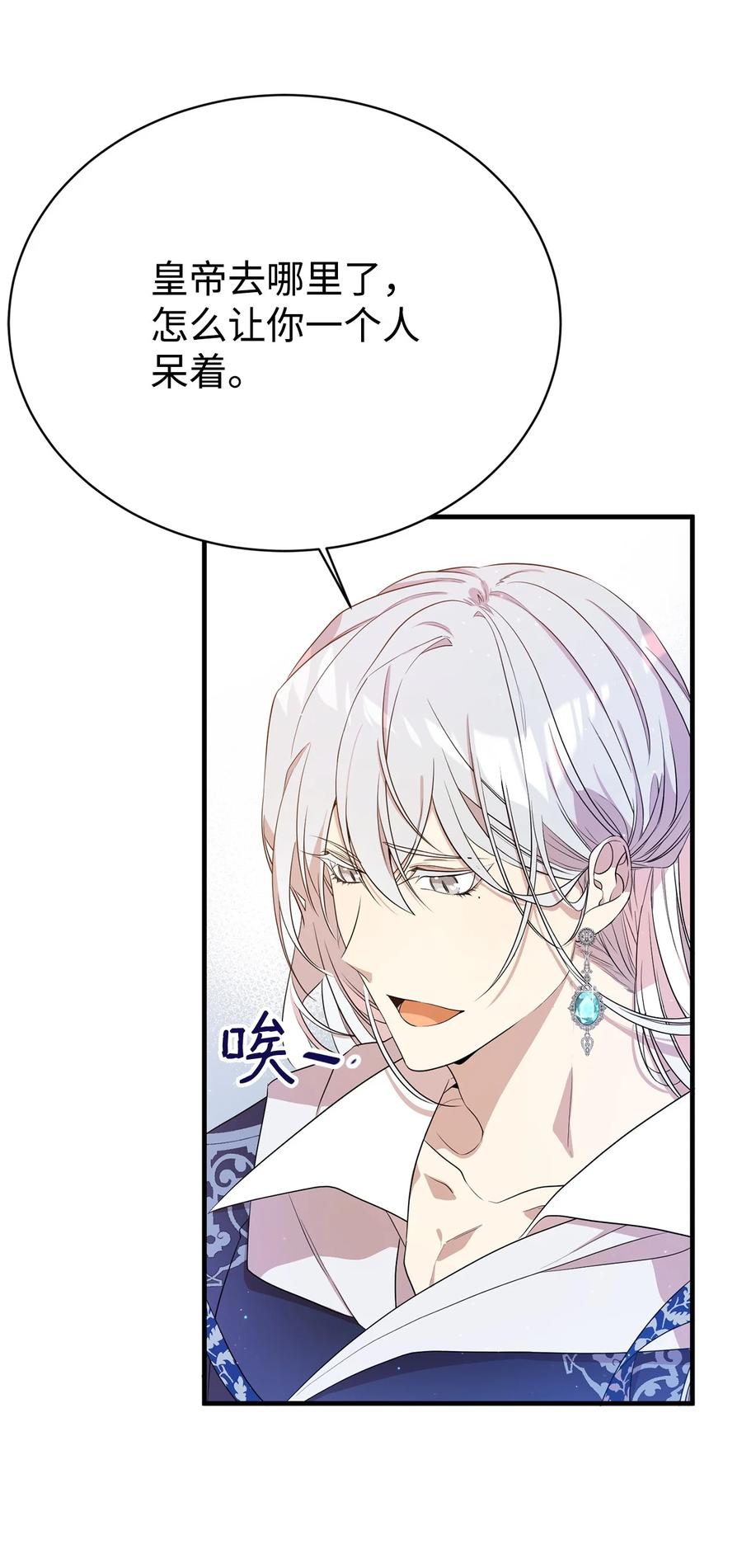 《虽然是魂穿游戏世界里女主的姐粉》07 奇怪的男人 第45页