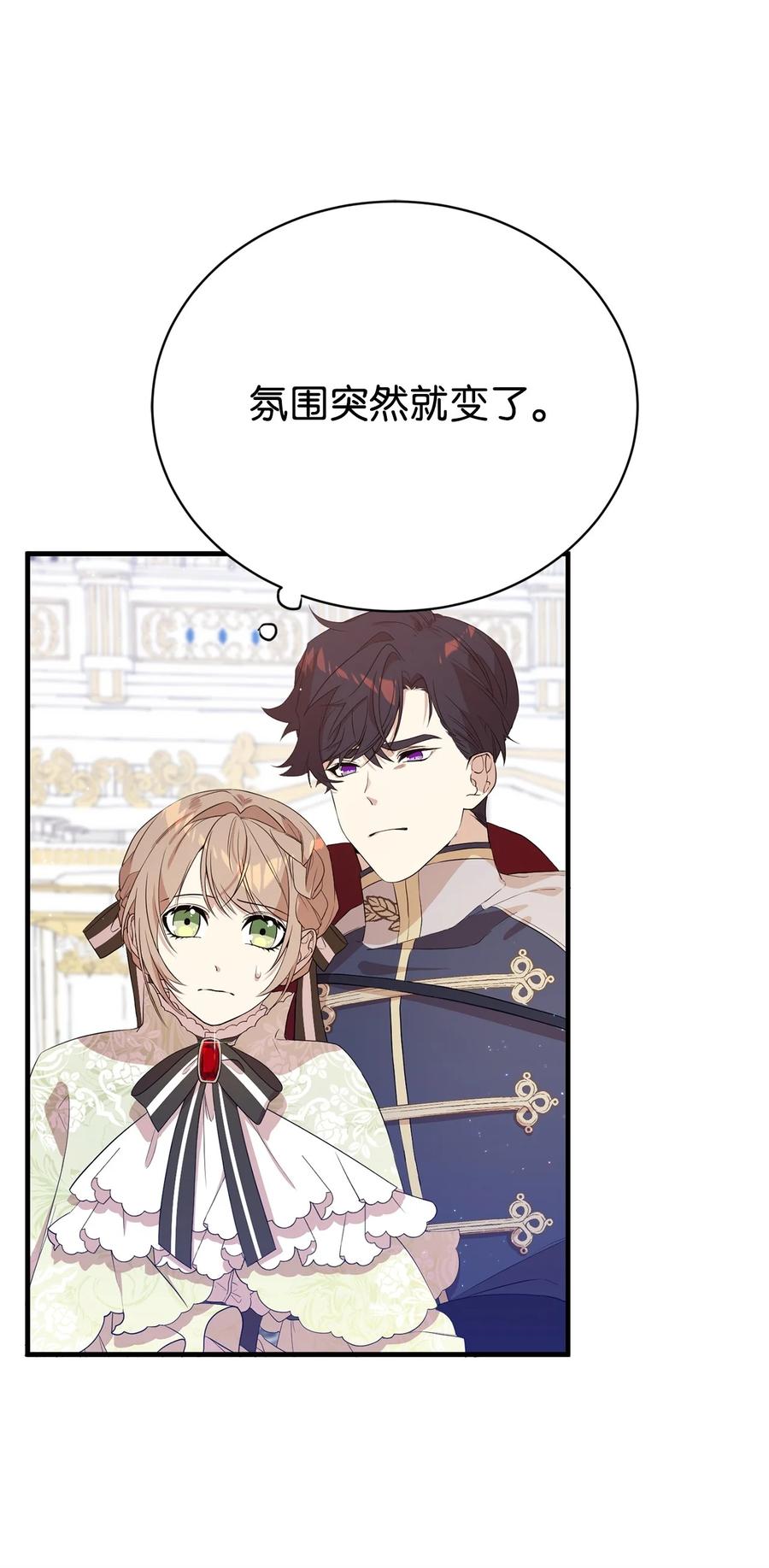 《虽然是魂穿游戏世界里女主的姐粉》07 奇怪的男人 第41页