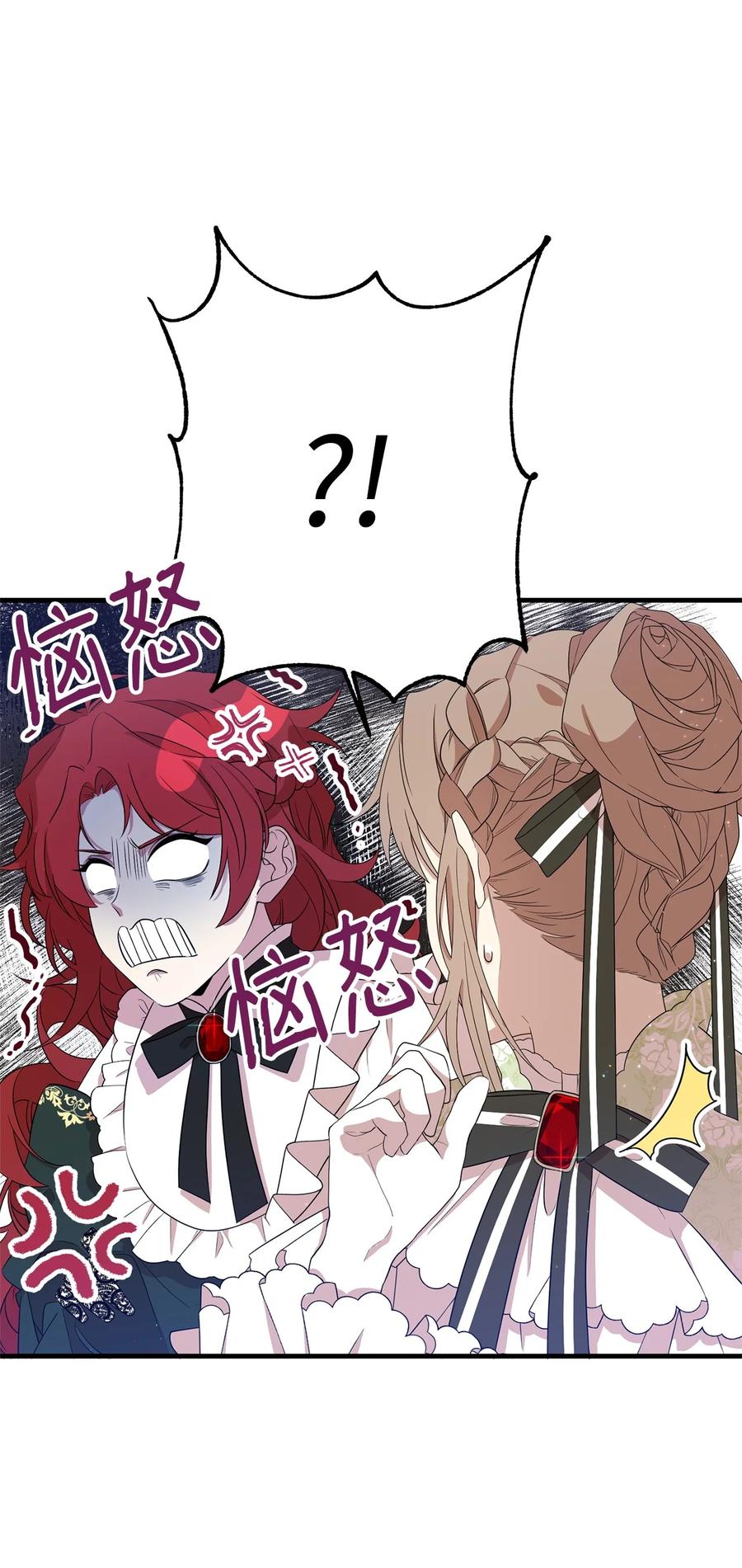 《虽然是魂穿游戏世界里女主的姐粉》07 奇怪的男人 第50页