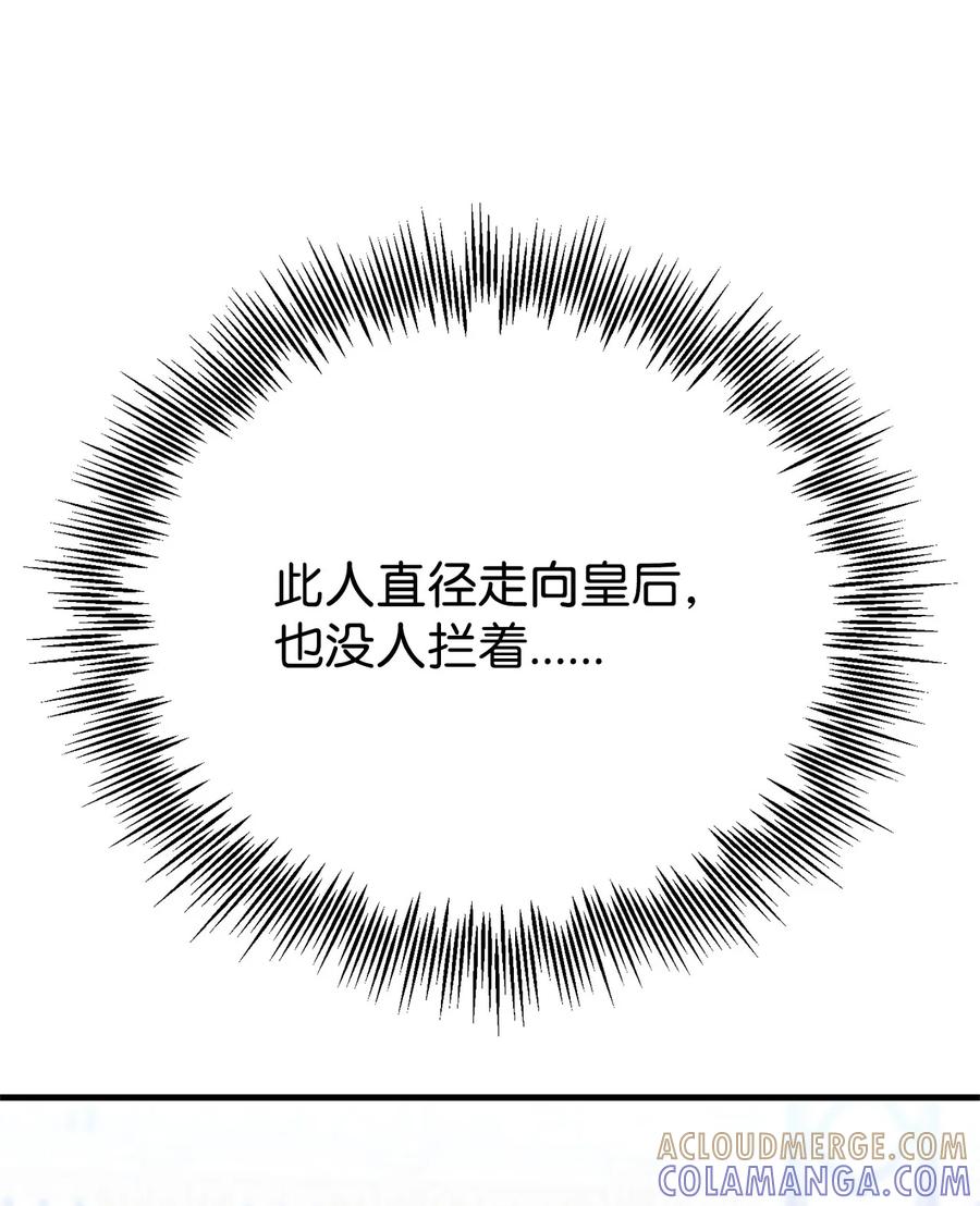 《虽然是魂穿游戏世界里女主的姐粉》07 奇怪的男人 第43页