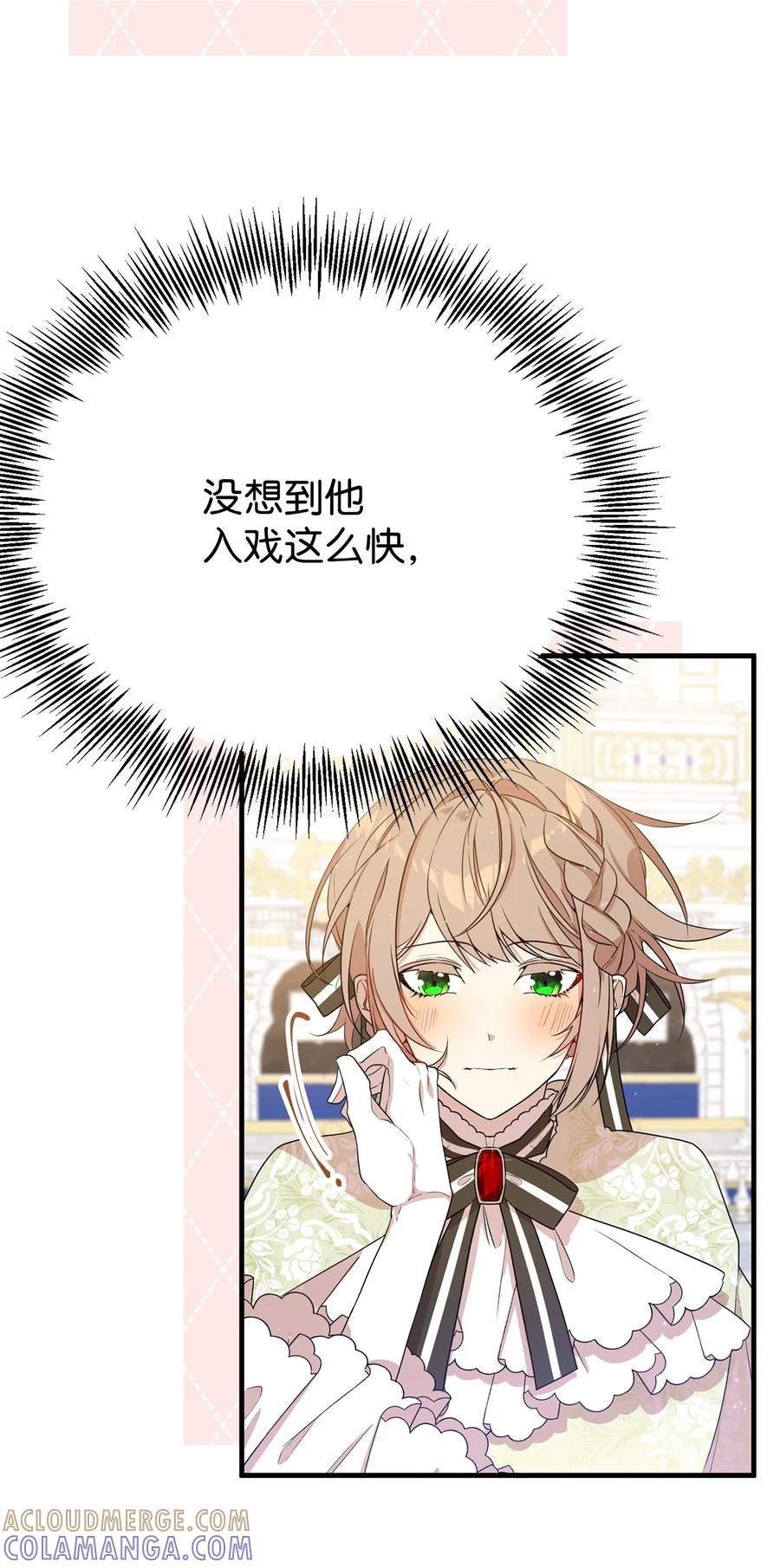 《虽然是魂穿游戏世界里女主的姐粉》07 奇怪的男人 第28页
