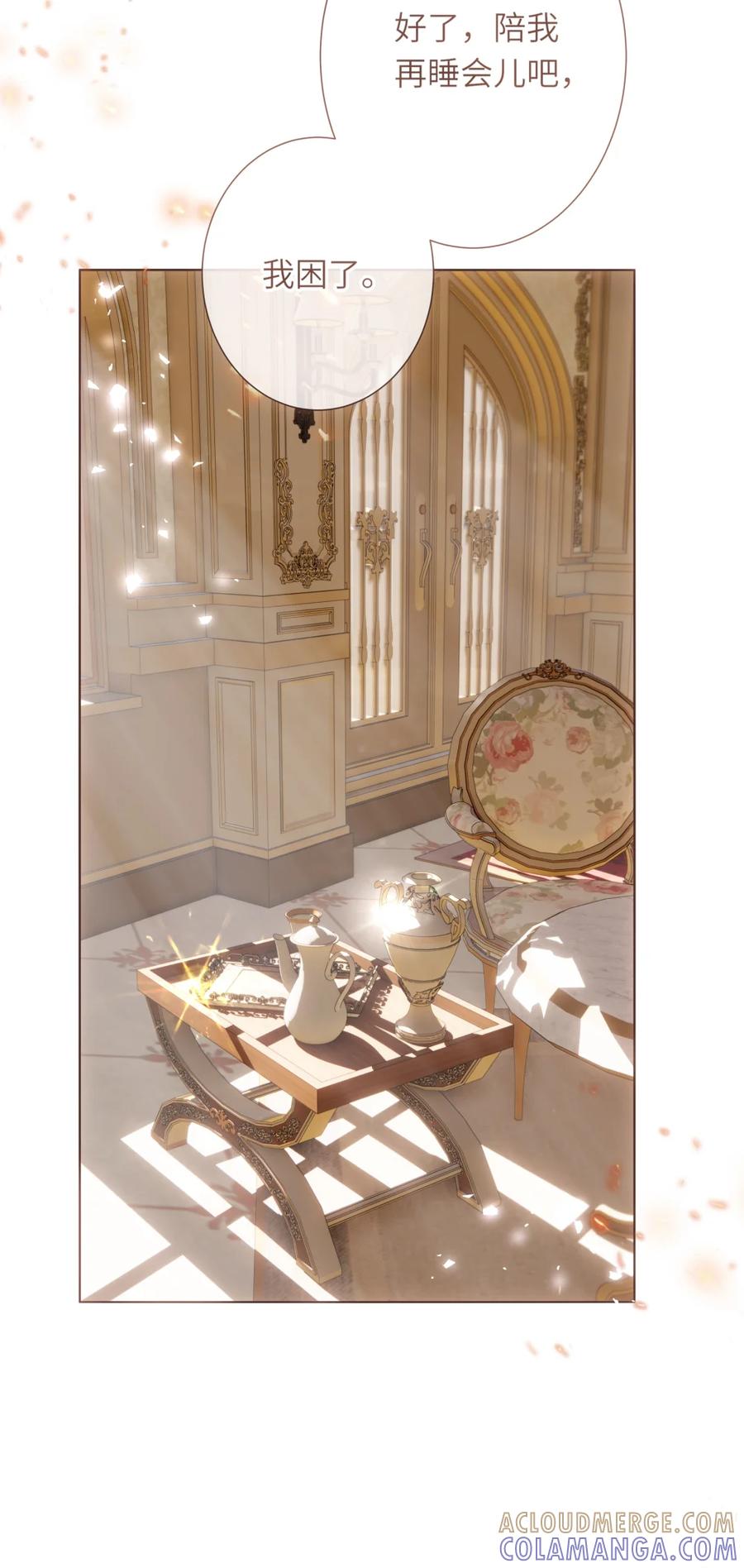 饲养恶龙的新娘 - 006 在怀里沉睡的宝石 - 第31张图