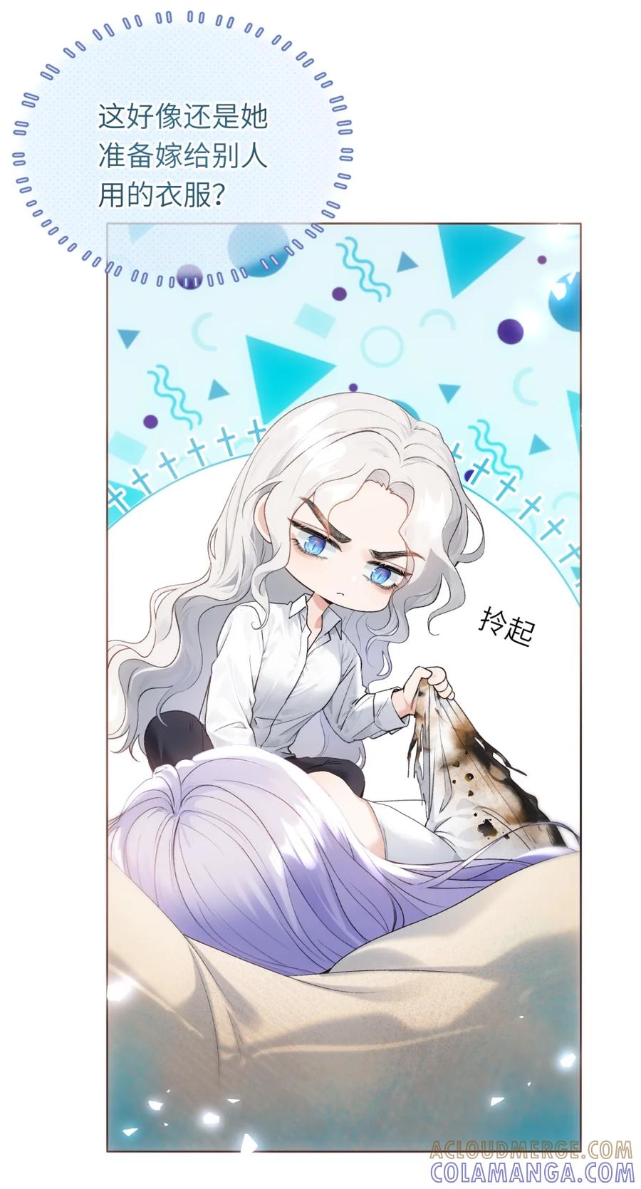 饲养恶龙的新娘 - 006 在怀里沉睡的宝石 - 第40张图