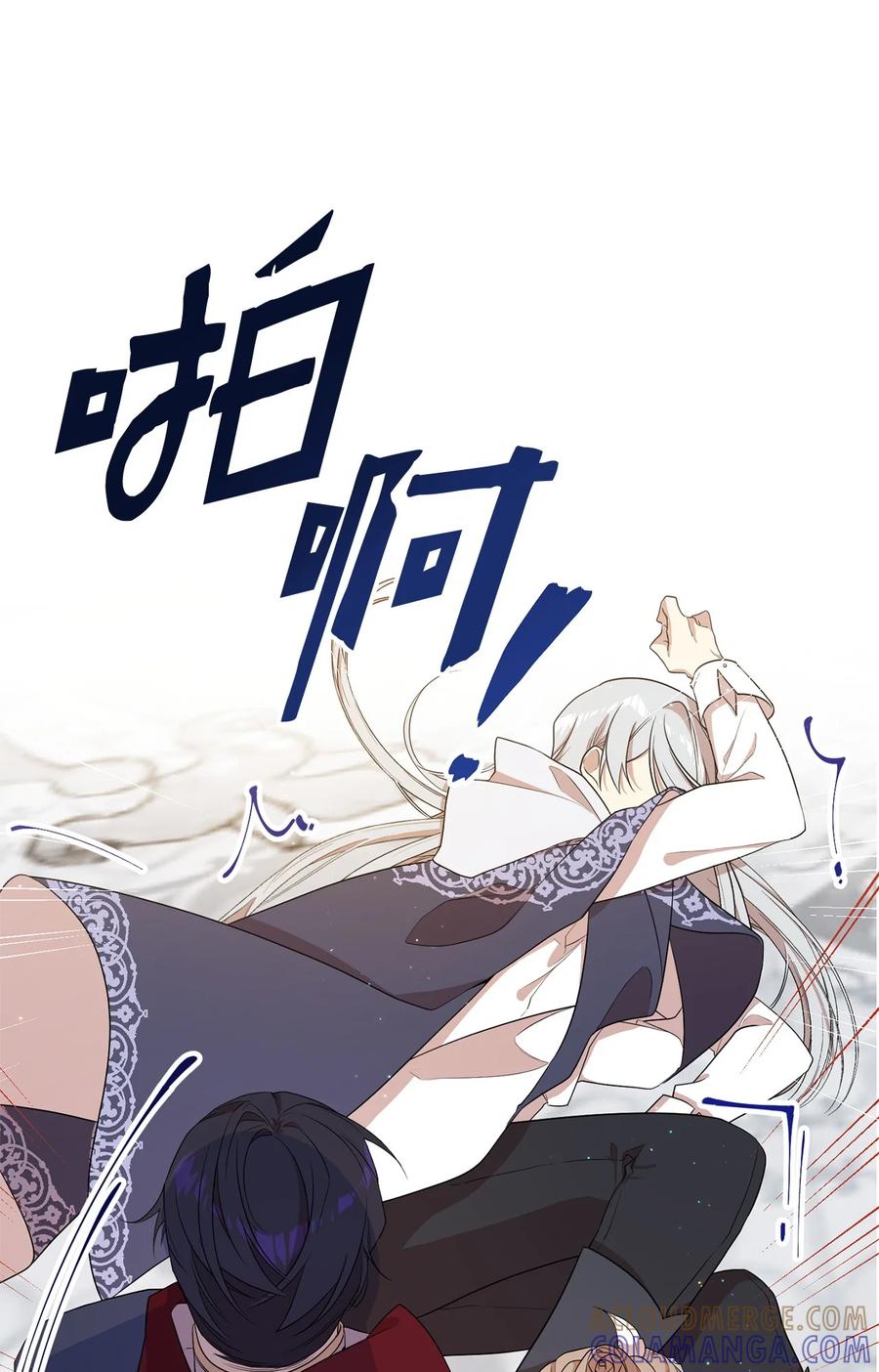 《虽然是魂穿游戏世界里女主的姐粉》07 奇怪的男人 第58页