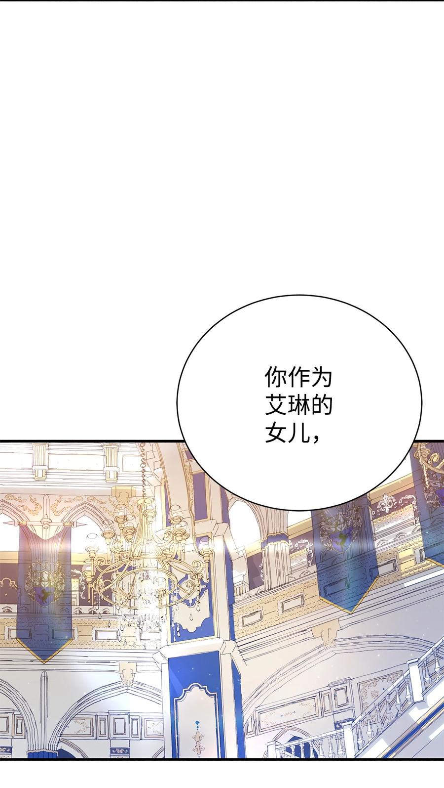 《虽然是魂穿游戏世界里女主的姐粉》07 奇怪的男人 第69页