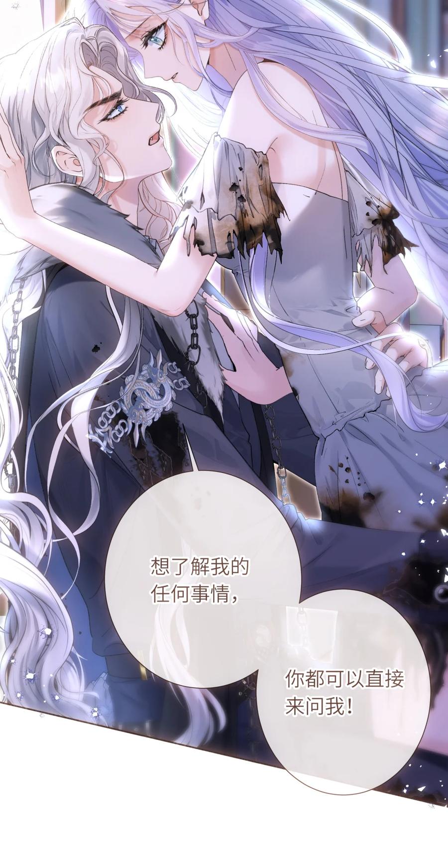 饲养恶龙的新娘 - 006 在怀里沉睡的宝石 - 第29张图