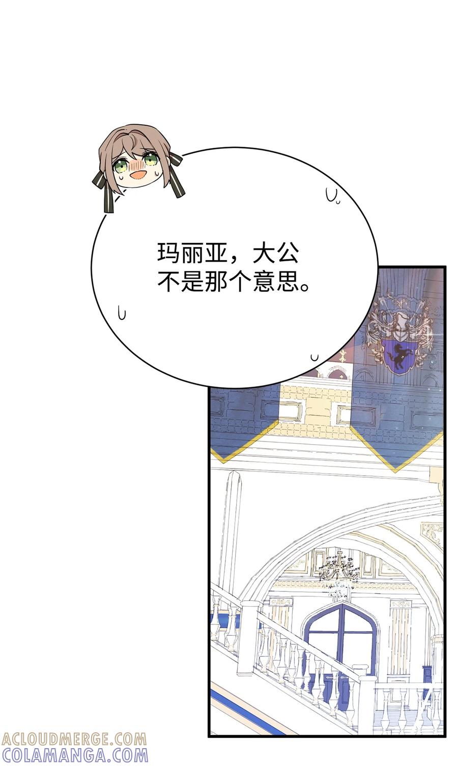 《虽然是魂穿游戏世界里女主的姐粉》07 奇怪的男人 第16页