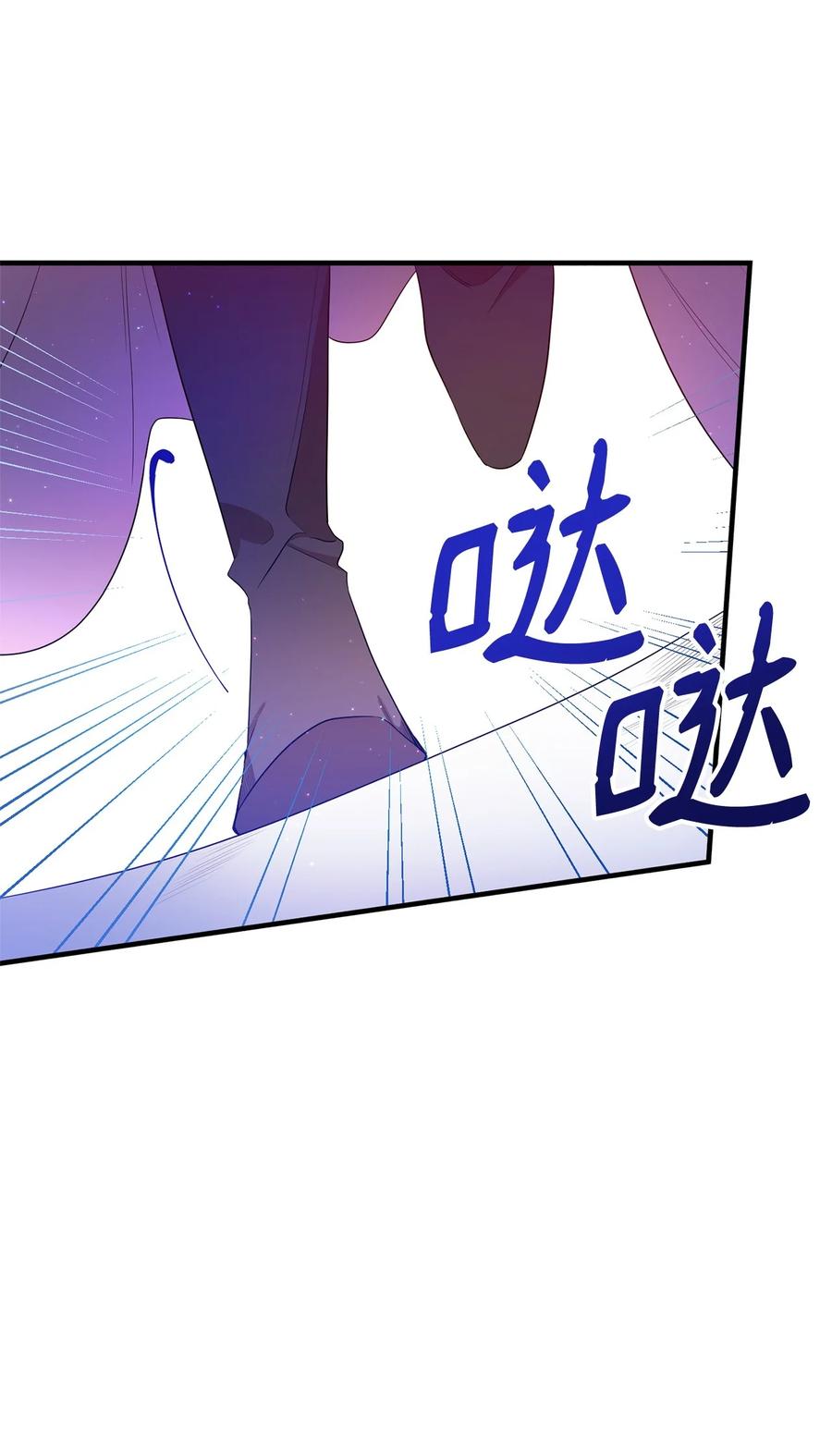 《虽然是魂穿游戏世界里女主的姐粉》07 奇怪的男人 第54页