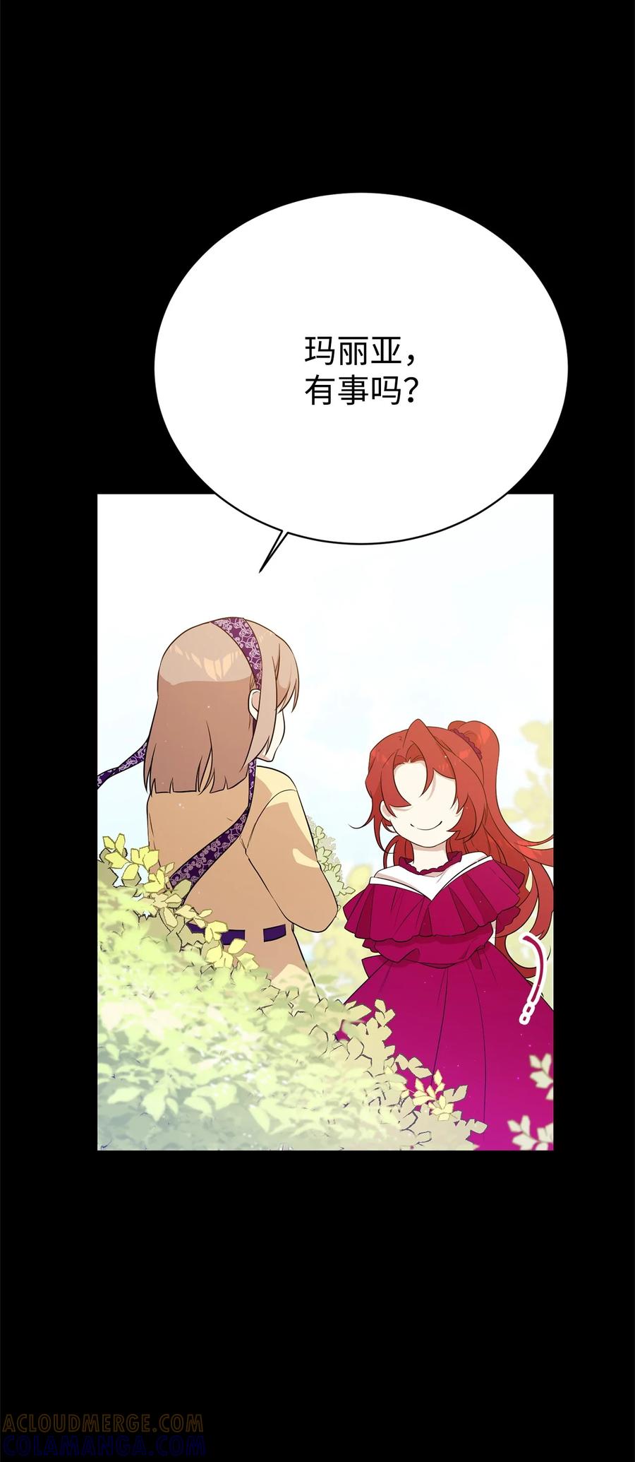 《虽然是魂穿游戏世界里女主的姐粉》07 奇怪的男人 第79页