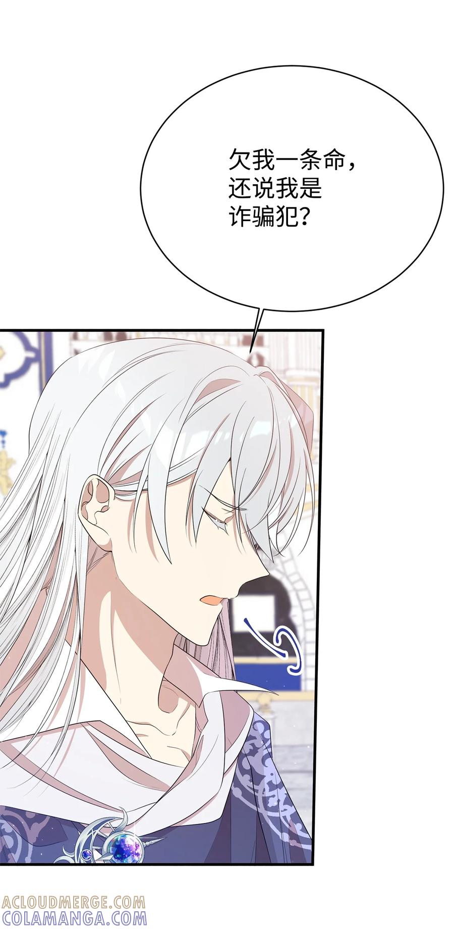 《虽然是魂穿游戏世界里女主的姐粉》07 奇怪的男人 第73页