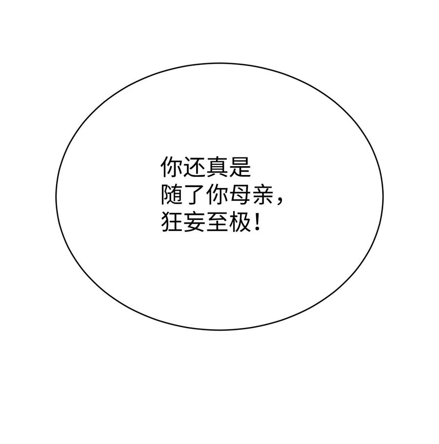 《虽然是魂穿游戏世界里女主的姐粉》07 奇怪的男人 第74页