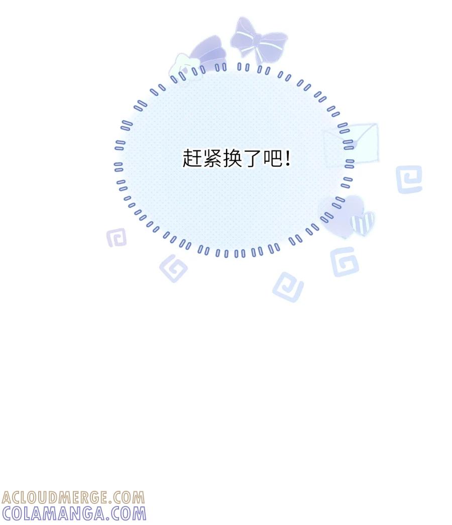 饲养恶龙的新娘 - 006 在怀里沉睡的宝石 - 第43张图