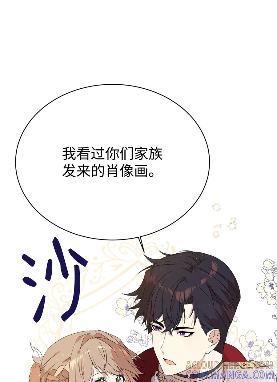 《虽然是魂穿游戏世界里女主的姐粉》07 奇怪的男人 第10页
